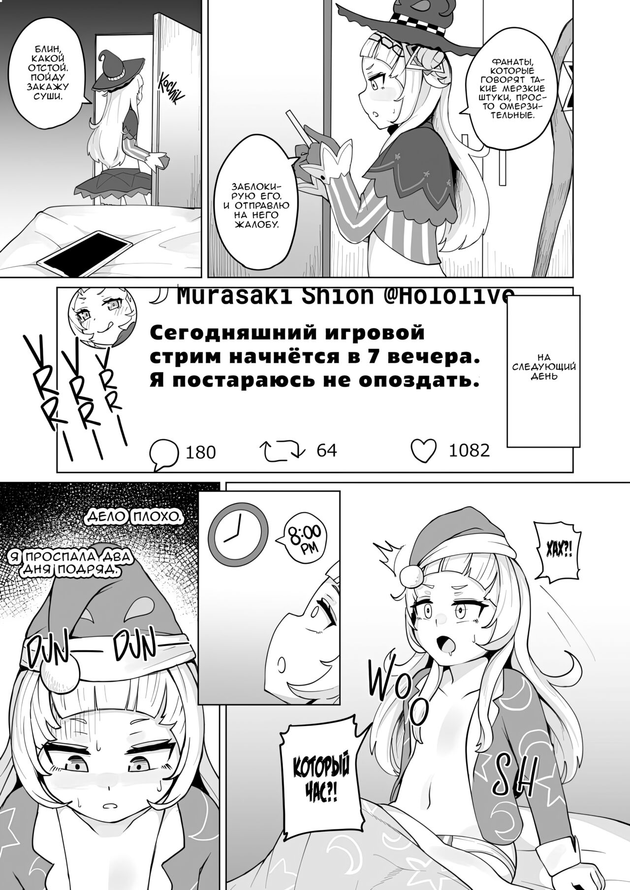 Minna Daisuki Shion-chan / Все Любят Шион page 6 full