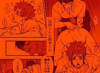 Yamada-kun to Suzuki-kun cover