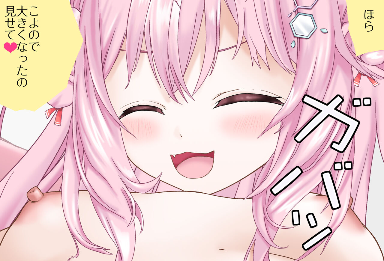 Hatsujouki ni ●● ga Ookiku naru Hakui Koyori-chan Vol. 02 -Kiss Tekoki Hen- page 9 full