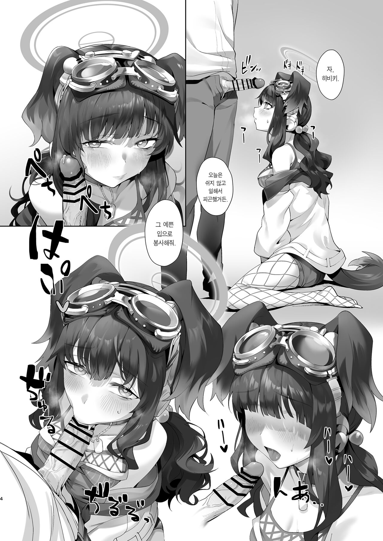 Students, teacher, and... page 3 full