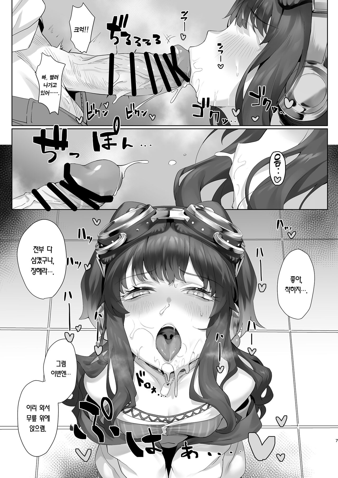 Students, teacher, and... page 6 full