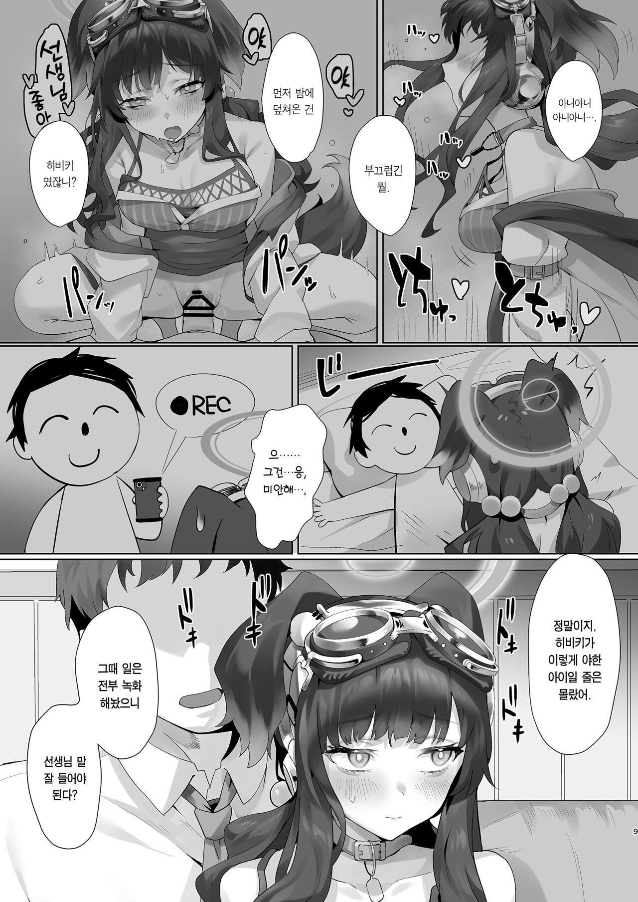 Students, teacher, and... page 8 full