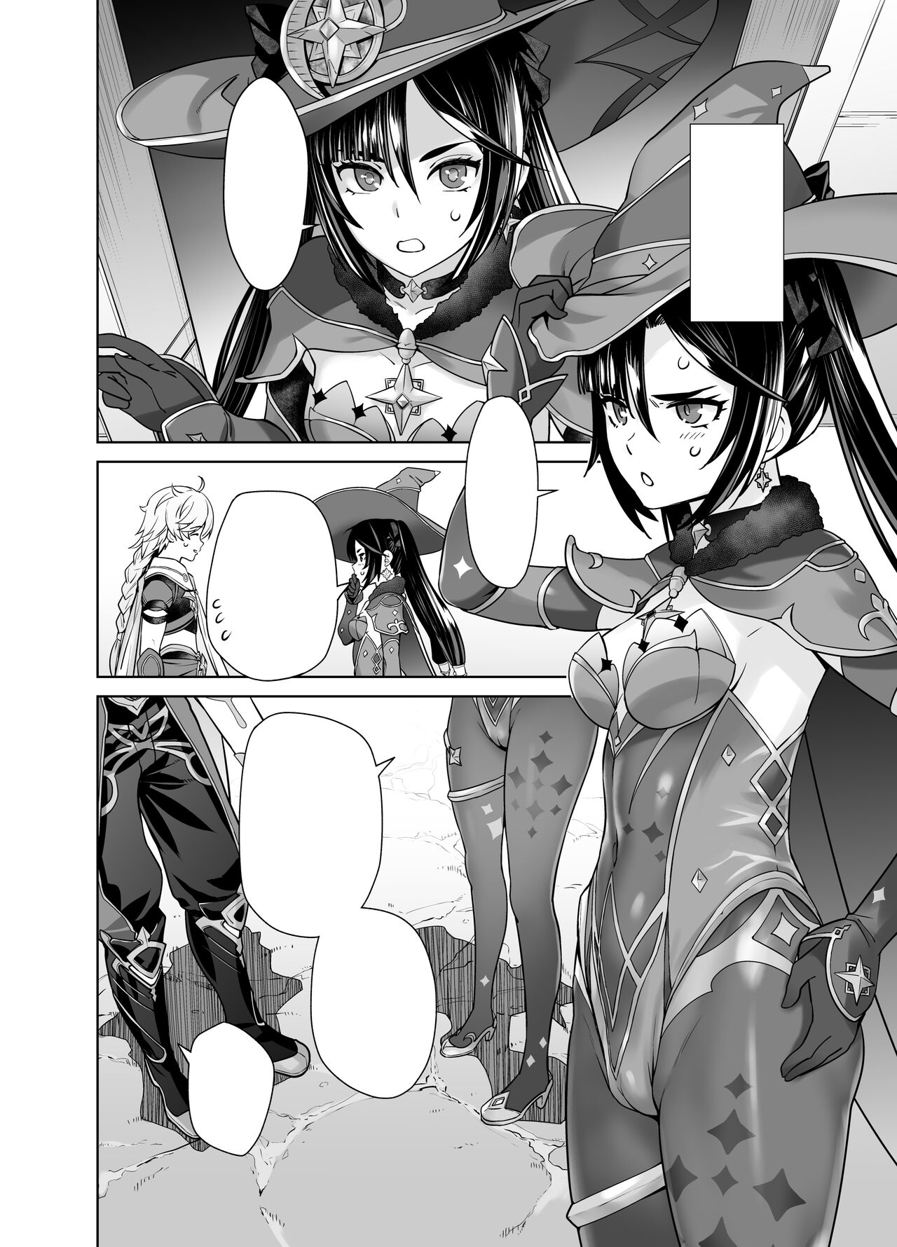 Isshou ni Ichido no Rare Daily page 5 full