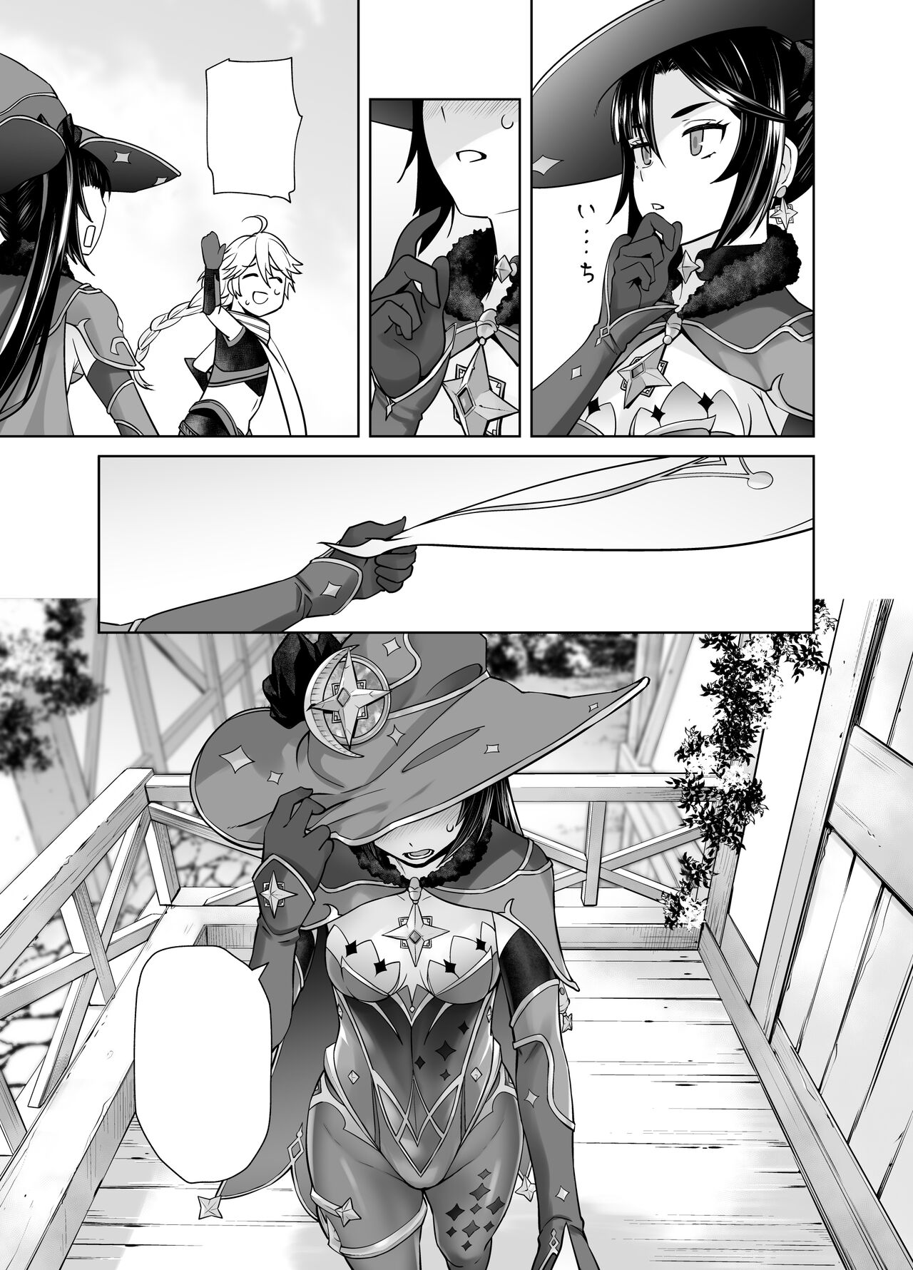 Isshou ni Ichido no Rare Daily page 6 full