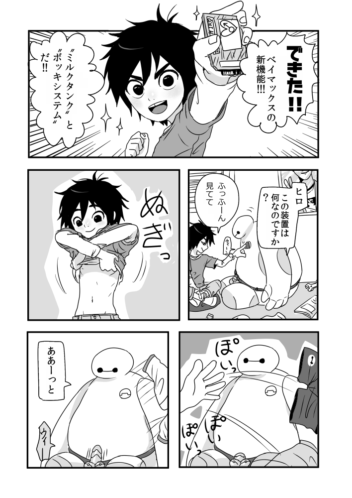 There is a fine line between genius and insanity page 2 full