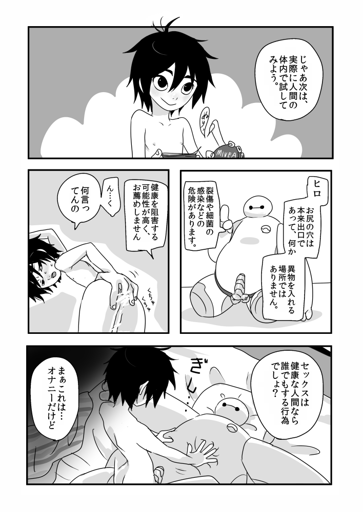 There is a fine line between genius and insanity page 6 full