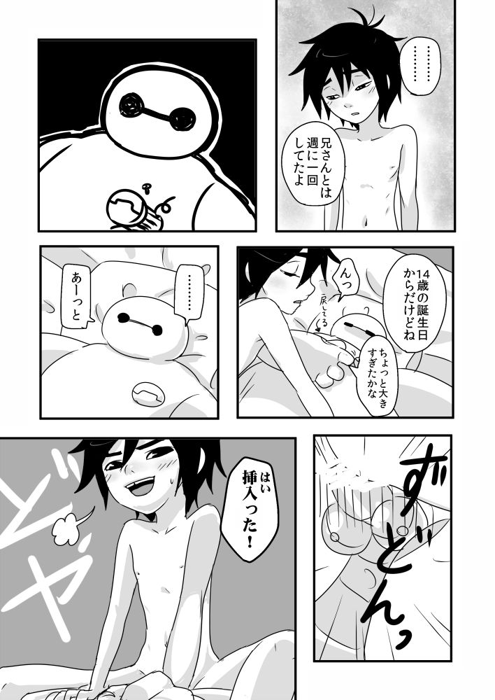 There is a fine line between genius and insanity page 7 full