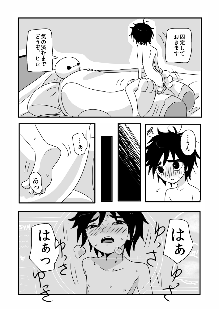 There is a fine line between genius and insanity page 9 full