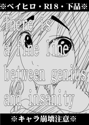 There is a fine line between genius and insanity cover