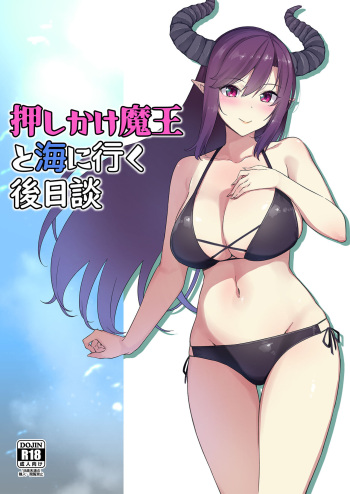 Oshikake Maō to Umi ni Iku Gojitsudan cover