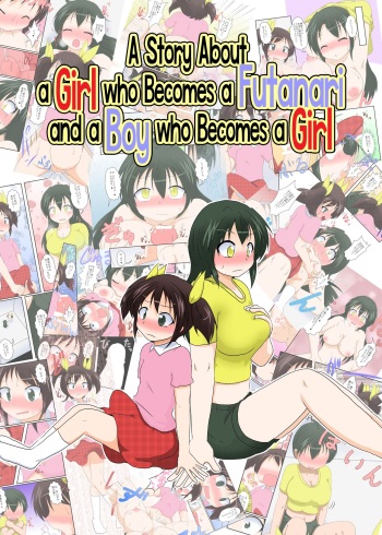 Onnanoko ga Futanari ni Otokonoko ga Onna ni naru hanashi | A Story About a Girl who Becomes a Futanari and a Boy who Becomes a Girl cover