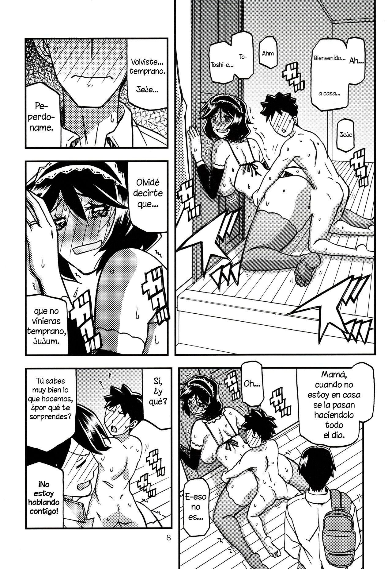 Akebi no Mi - Fumiko CONTINUATION | 산희의 실 후미코 CONTINUATION page 7 full