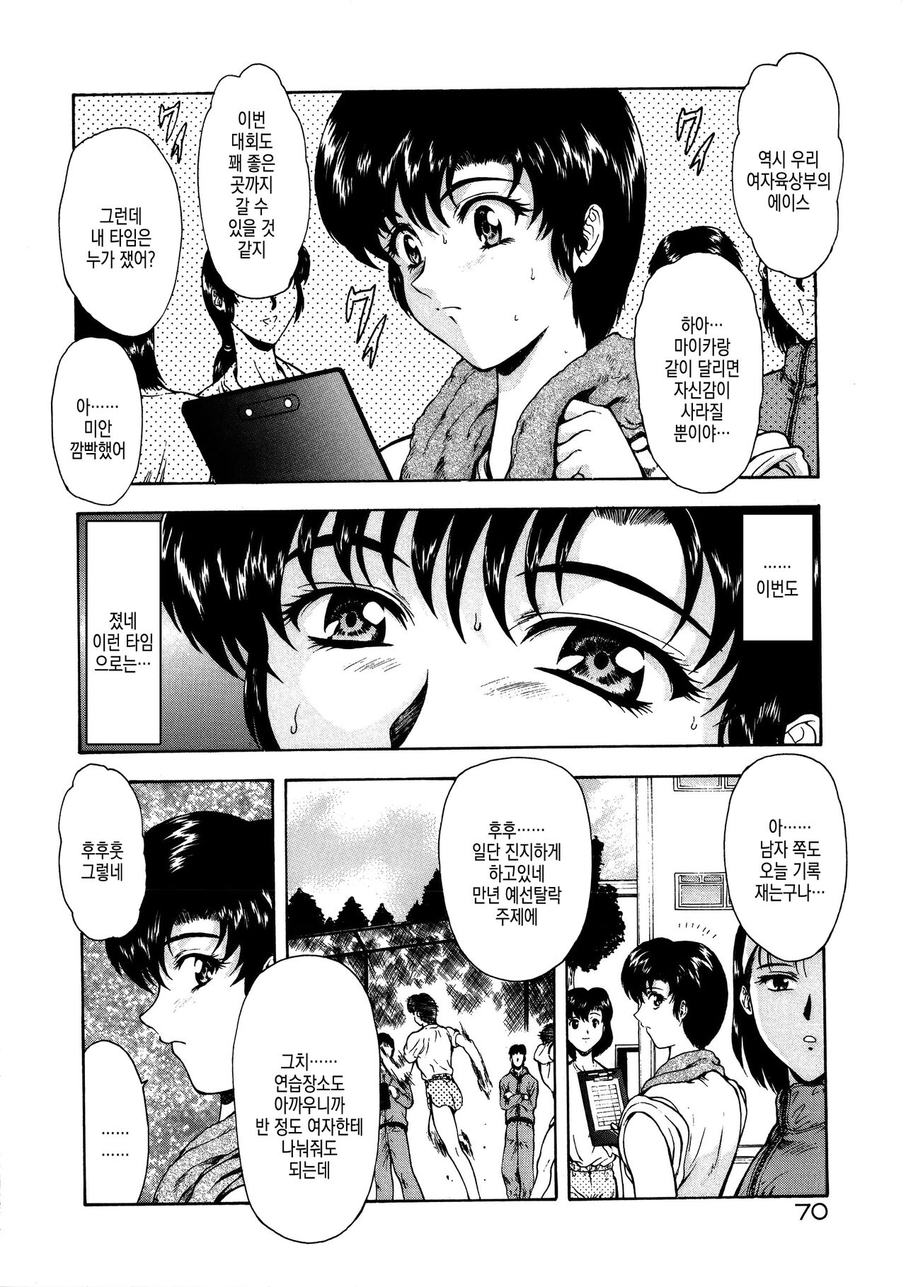 Shinjitsu no Hokan ch.4 ~ ch.10 | 진실의 보완 ch.4 ~ ch.10 page 9 full