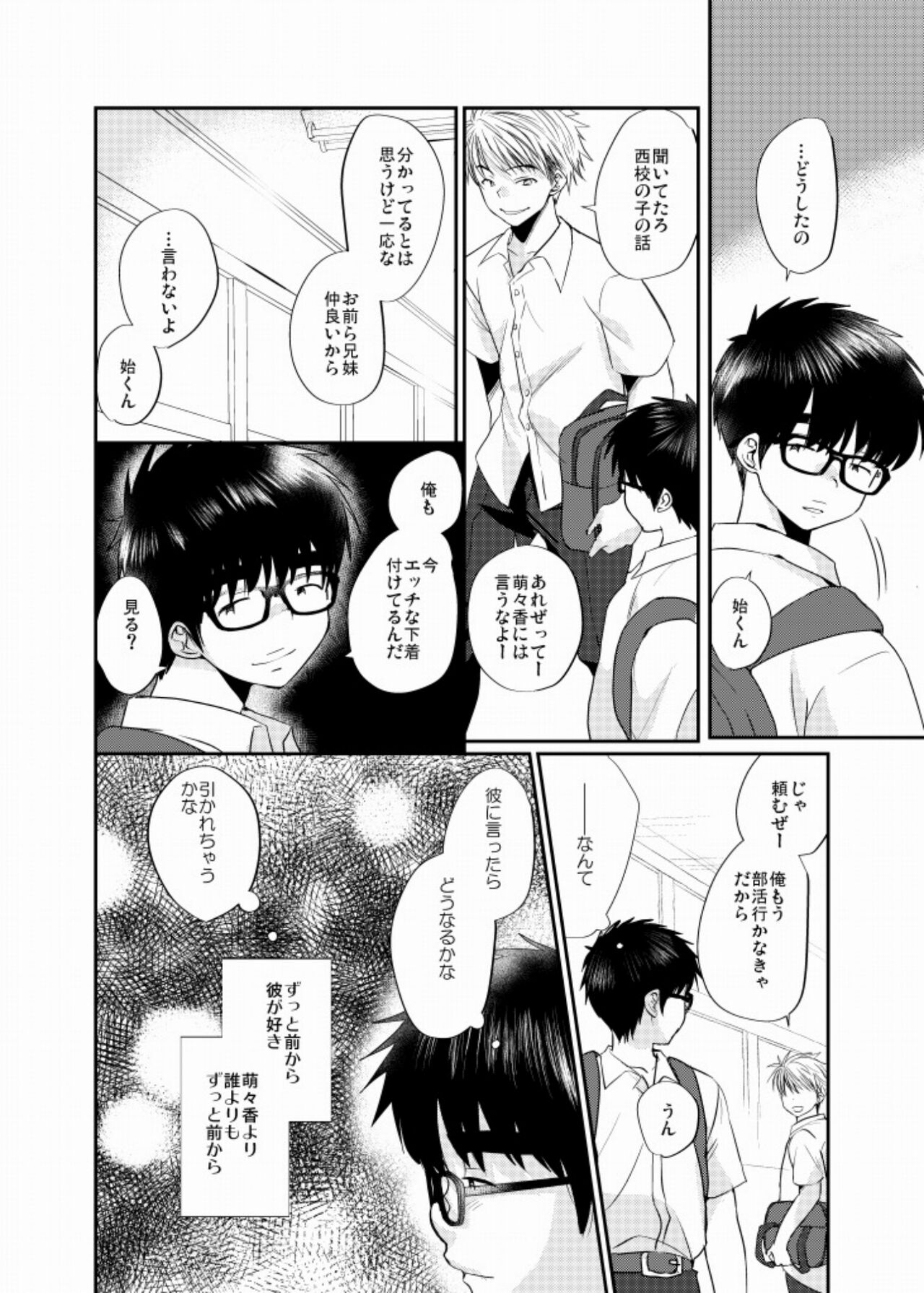 Ecchi-na Shitagi page 3 full
