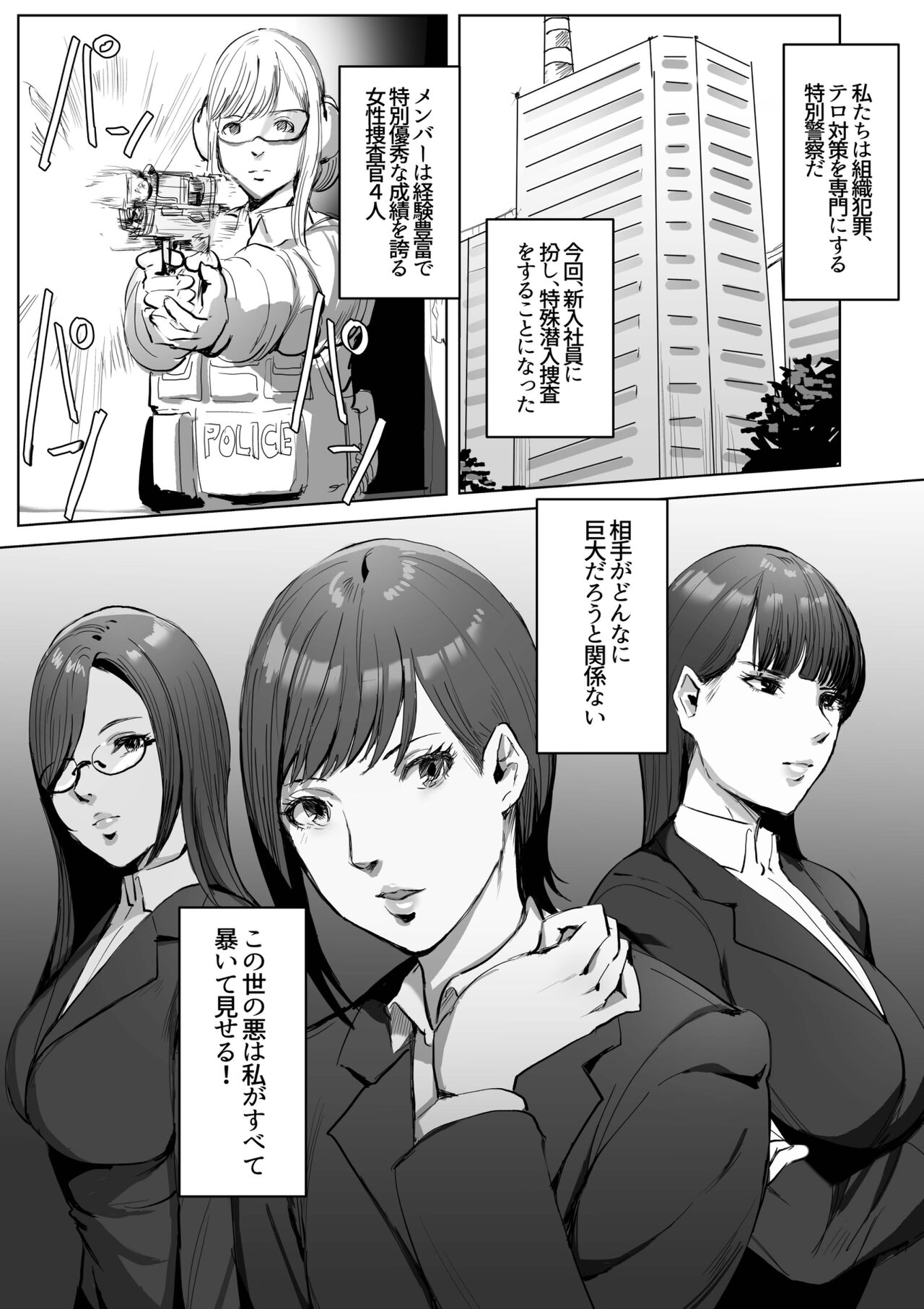 Haiteku Kigyou ni Sennyuu shitara Futanari Android ni Kaizou Sareta page 6 full