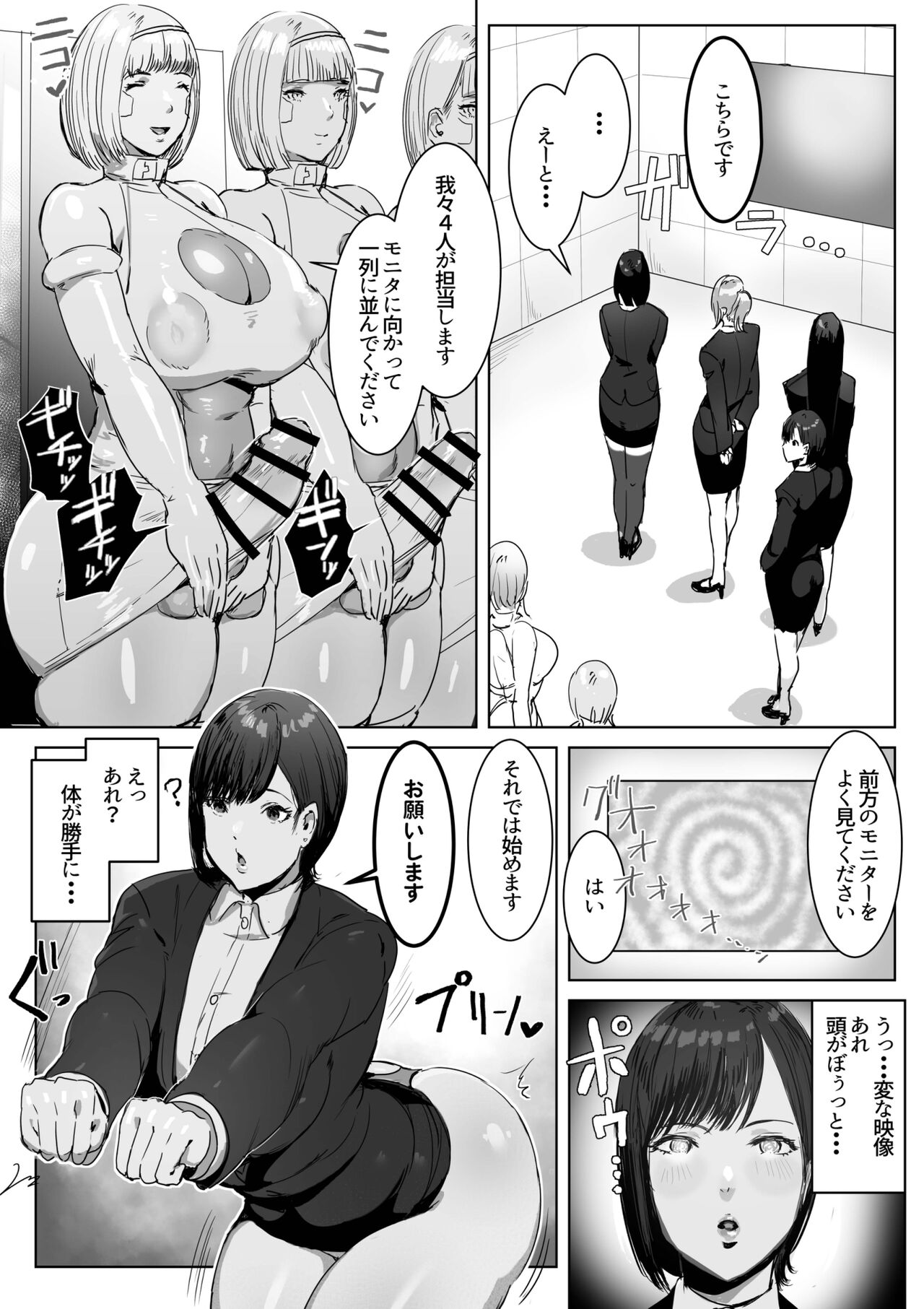 Haiteku Kigyou ni Sennyuu shitara Futanari Android ni Kaizou Sareta page 8 full