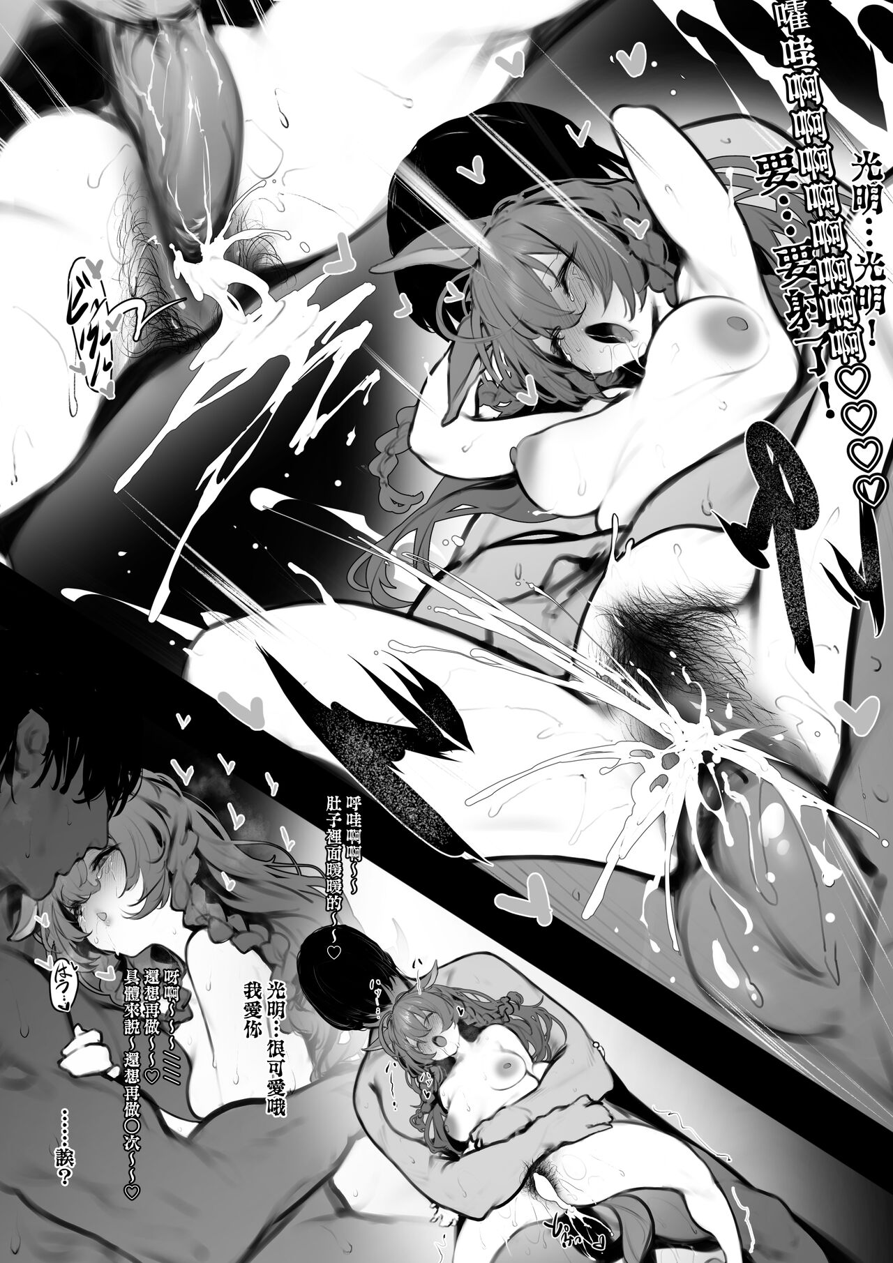 伯楽 - Bright and Gold Ship page 10 full