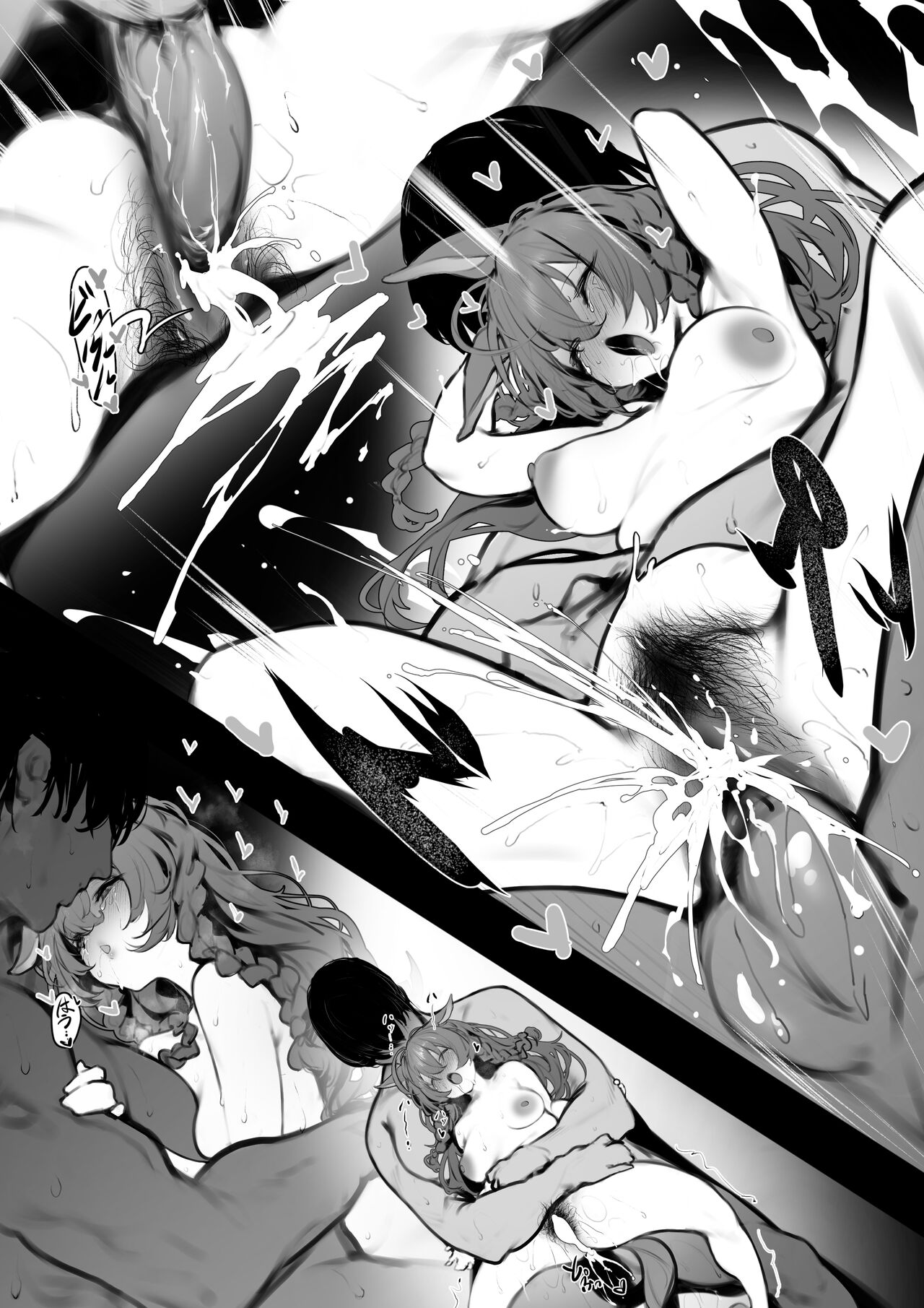 伯楽 - Bright and Gold Ship page 5 full