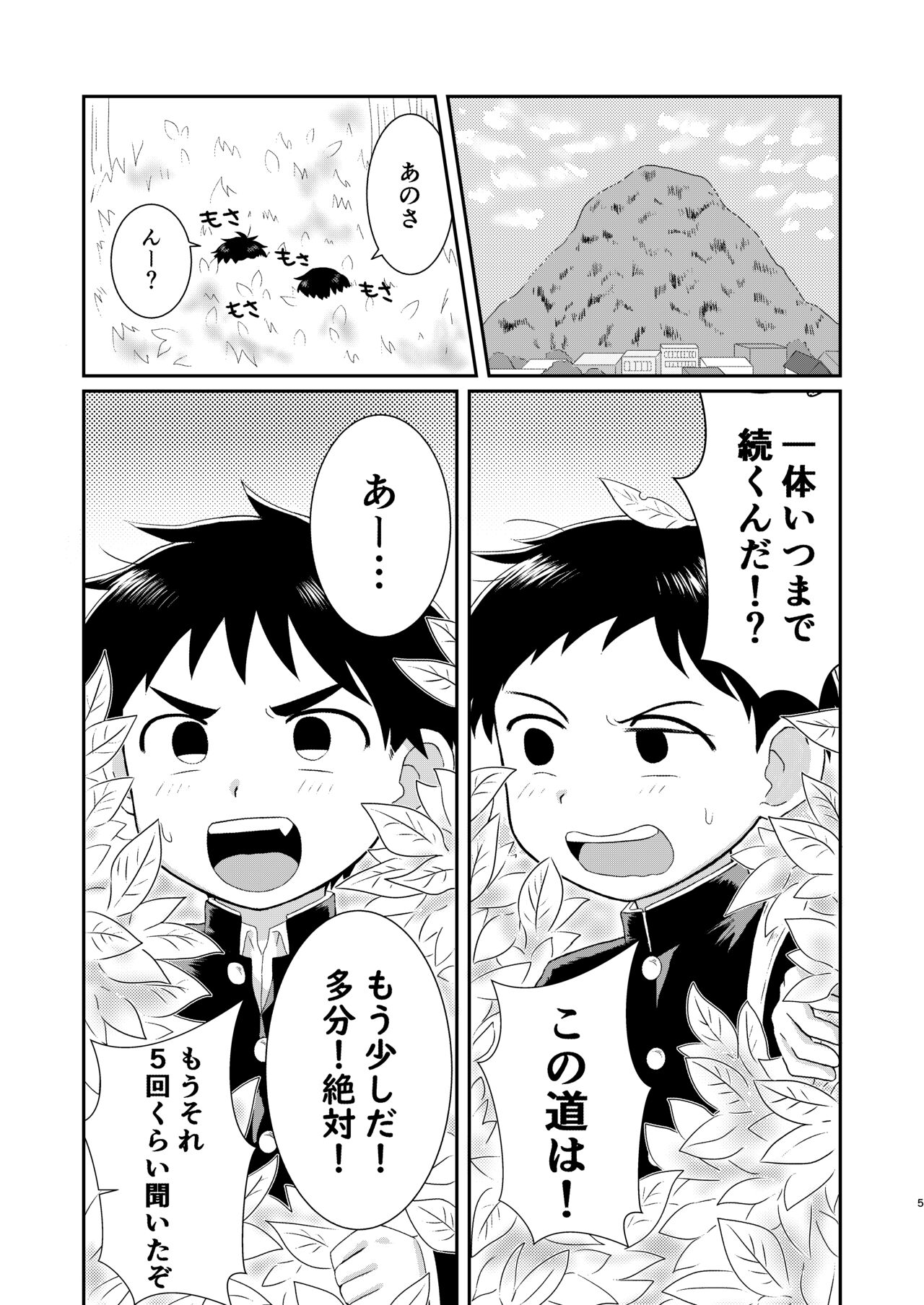 Nukedase! Urayama kitan page 4 full