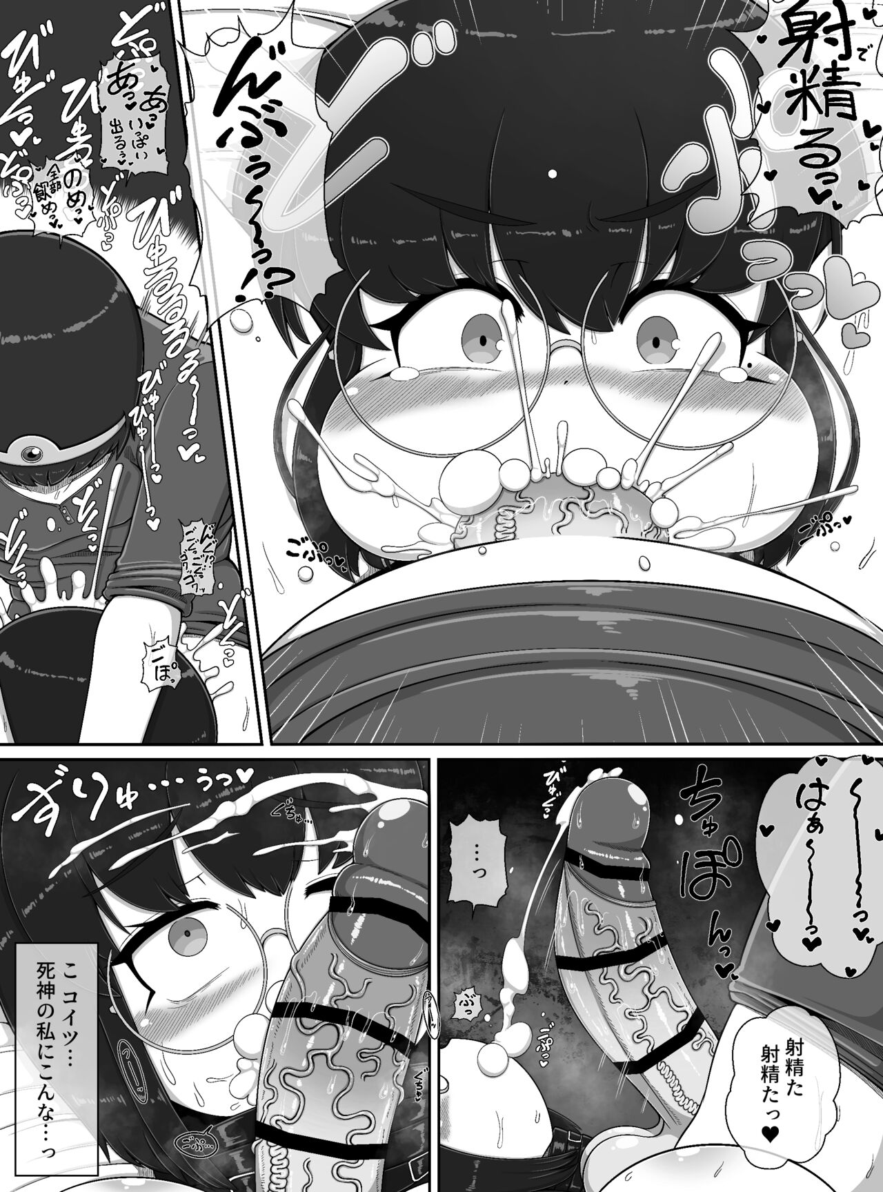 Shinigami Lv. 99 O hokaku shita! ! page 10 full