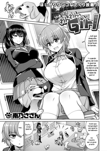 Kamatte! Wanwan Girl cover