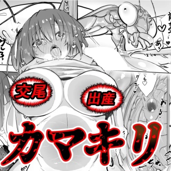 Kamakiri cover