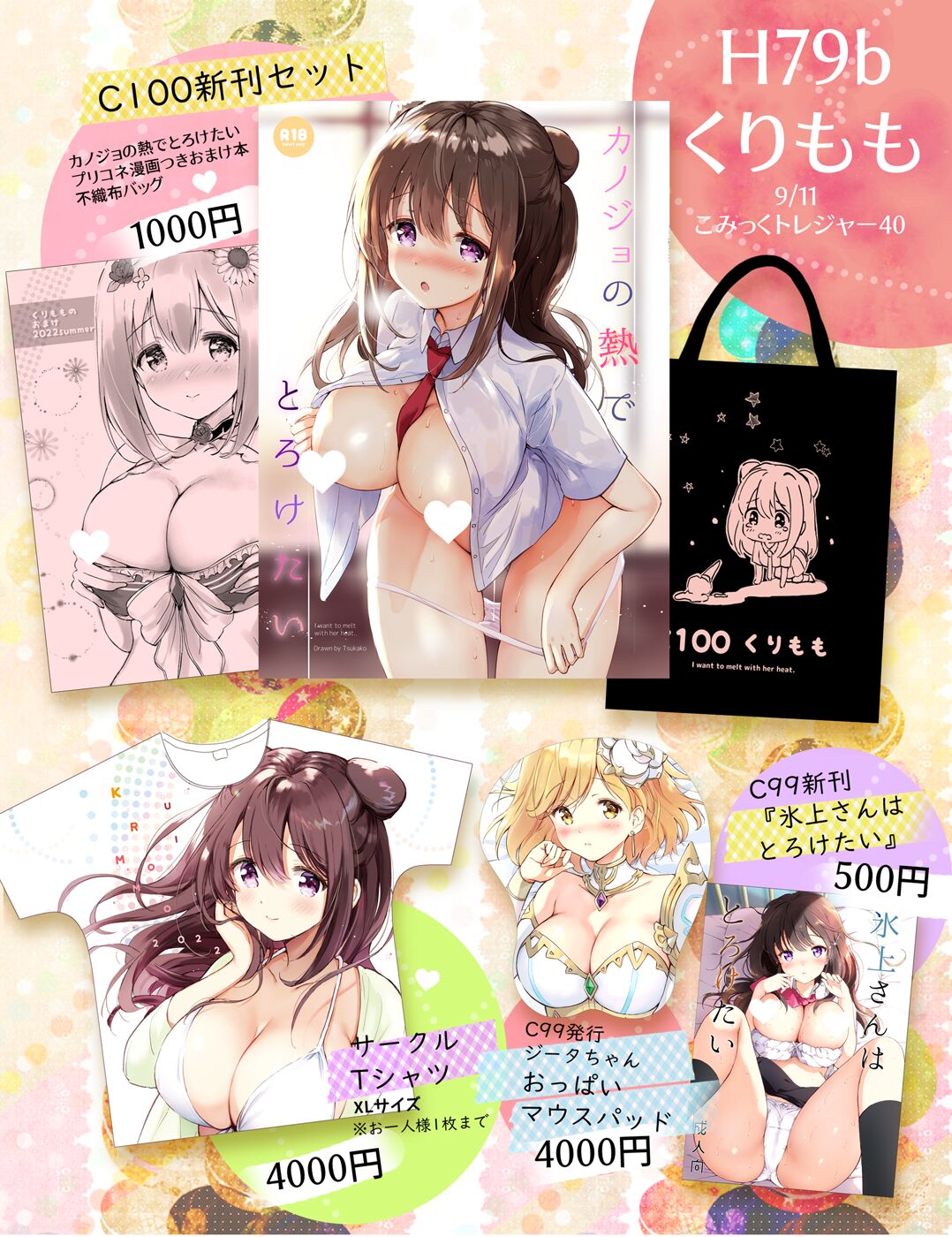 ●PIXIV● つかこ page 5 full