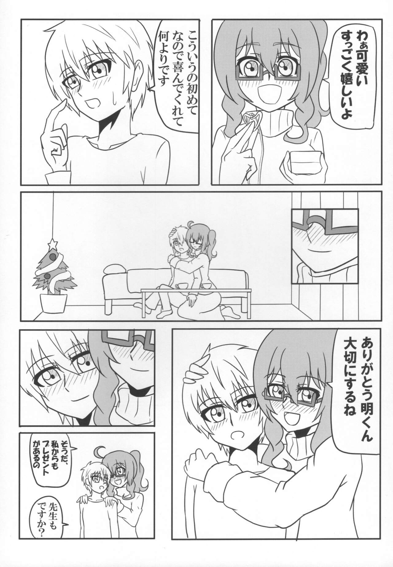 Futanari Kyoushi no Seikatsu Nisshi -Bunny Girl Hen- page 4 full