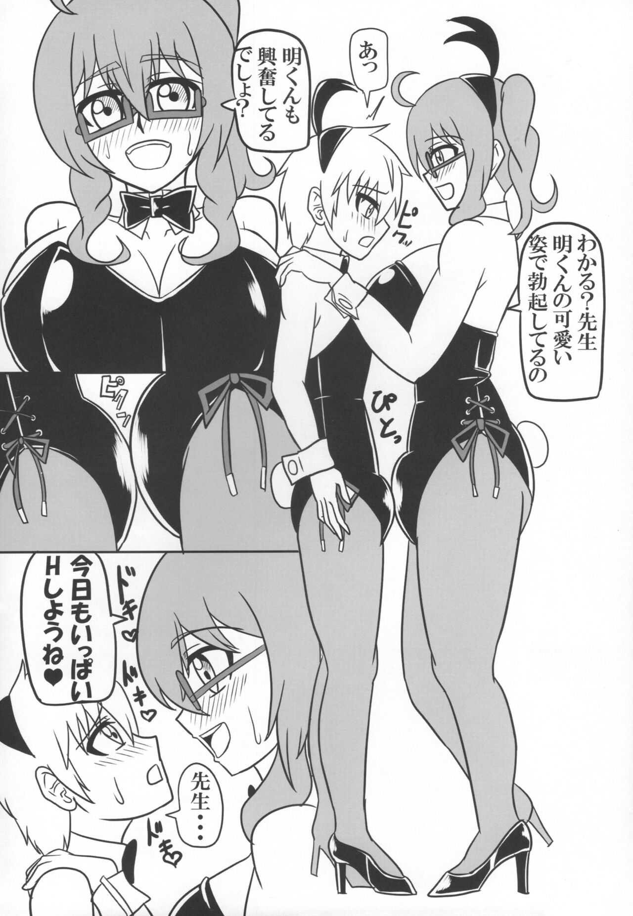 Futanari Kyoushi no Seikatsu Nisshi -Bunny Girl Hen- page 7 full