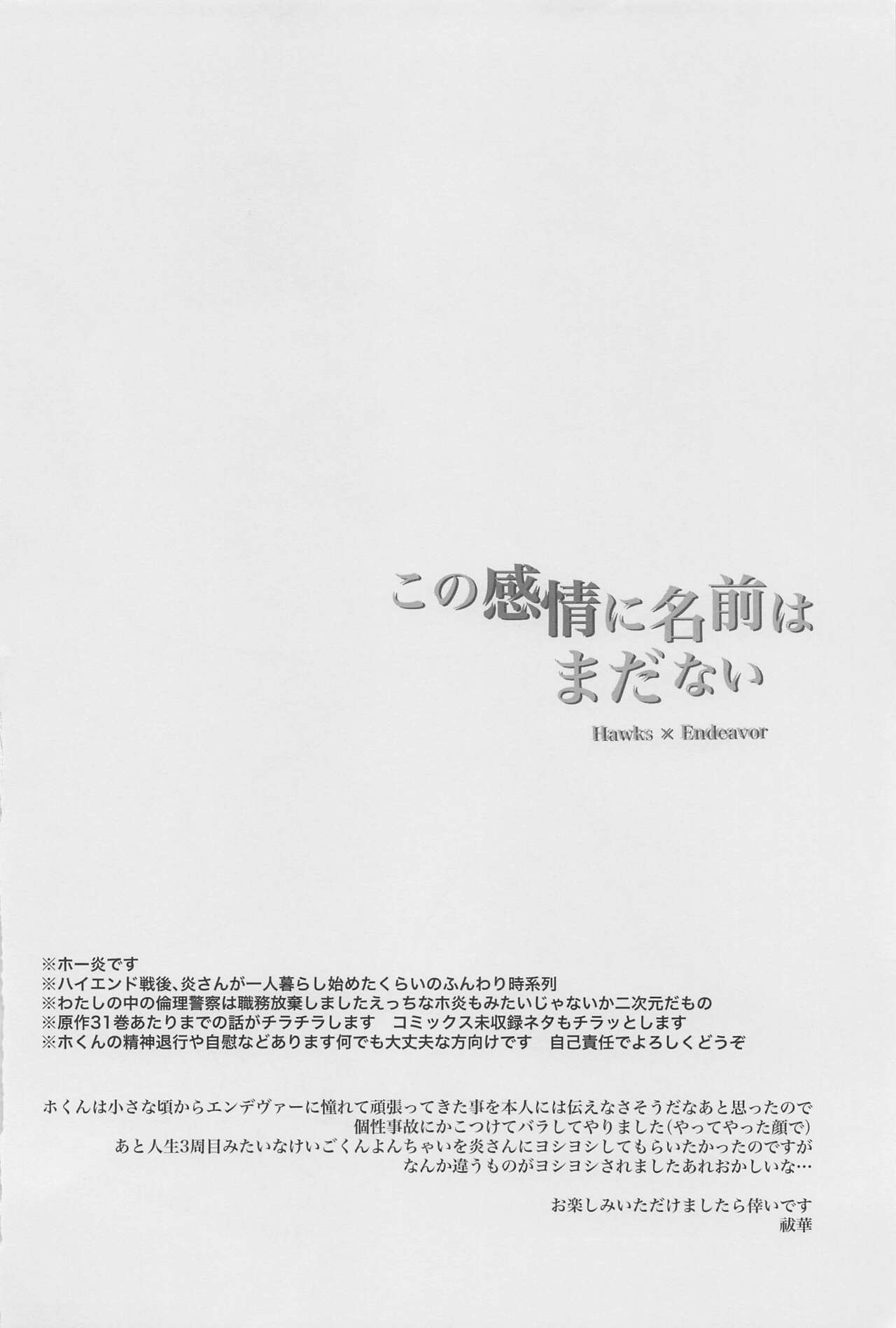 konokanjoninamaehamadanai page 3 full