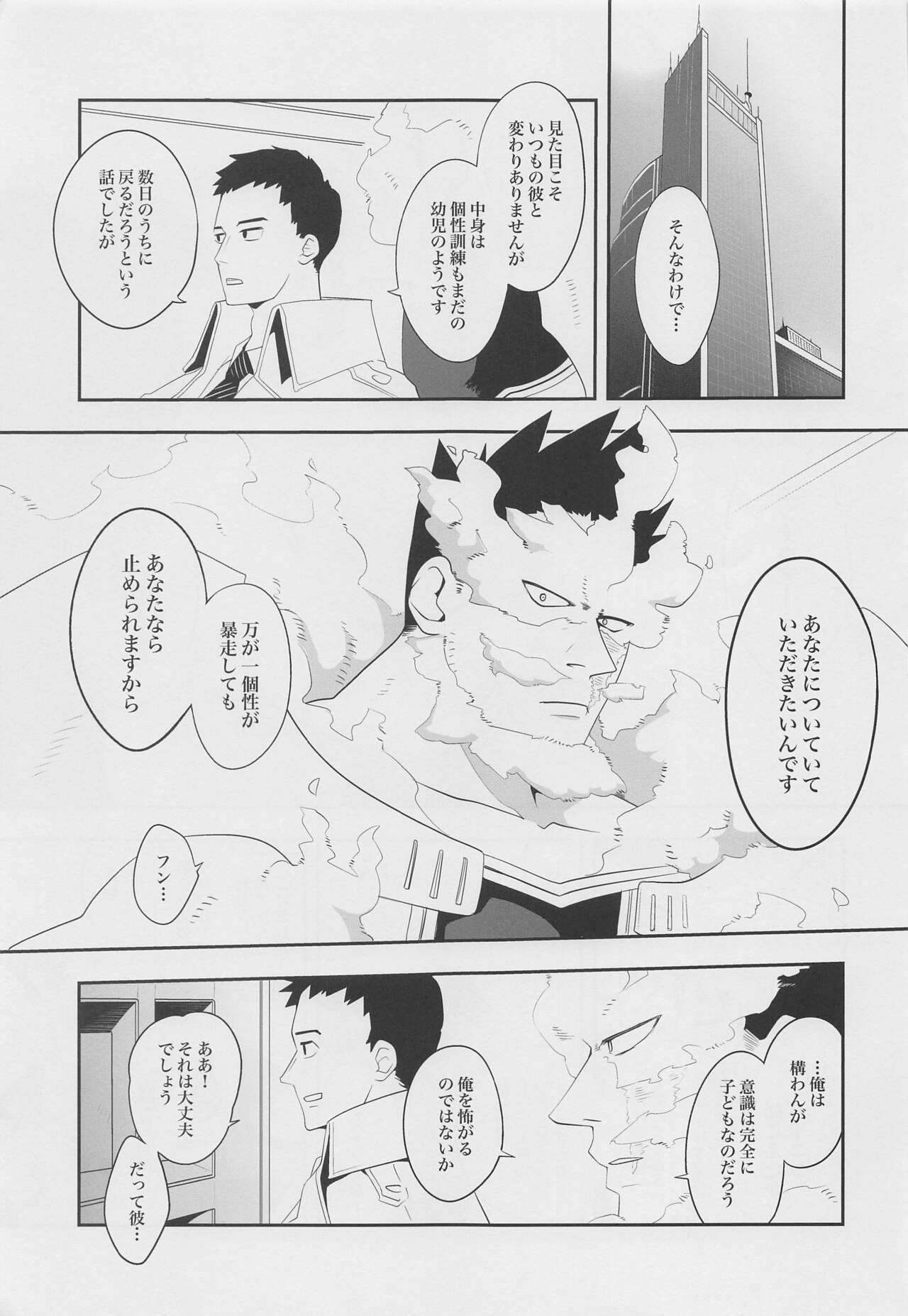 konokanjoninamaehamadanai page 4 full