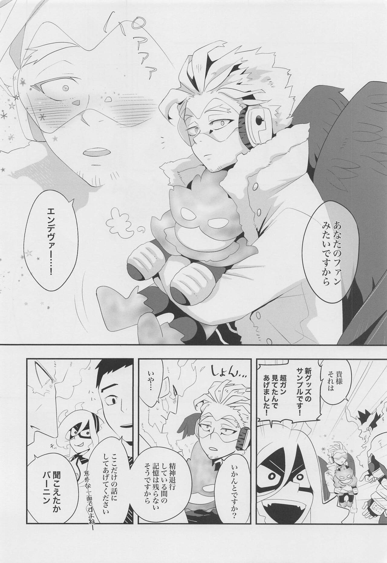 konokanjoninamaehamadanai page 5 full