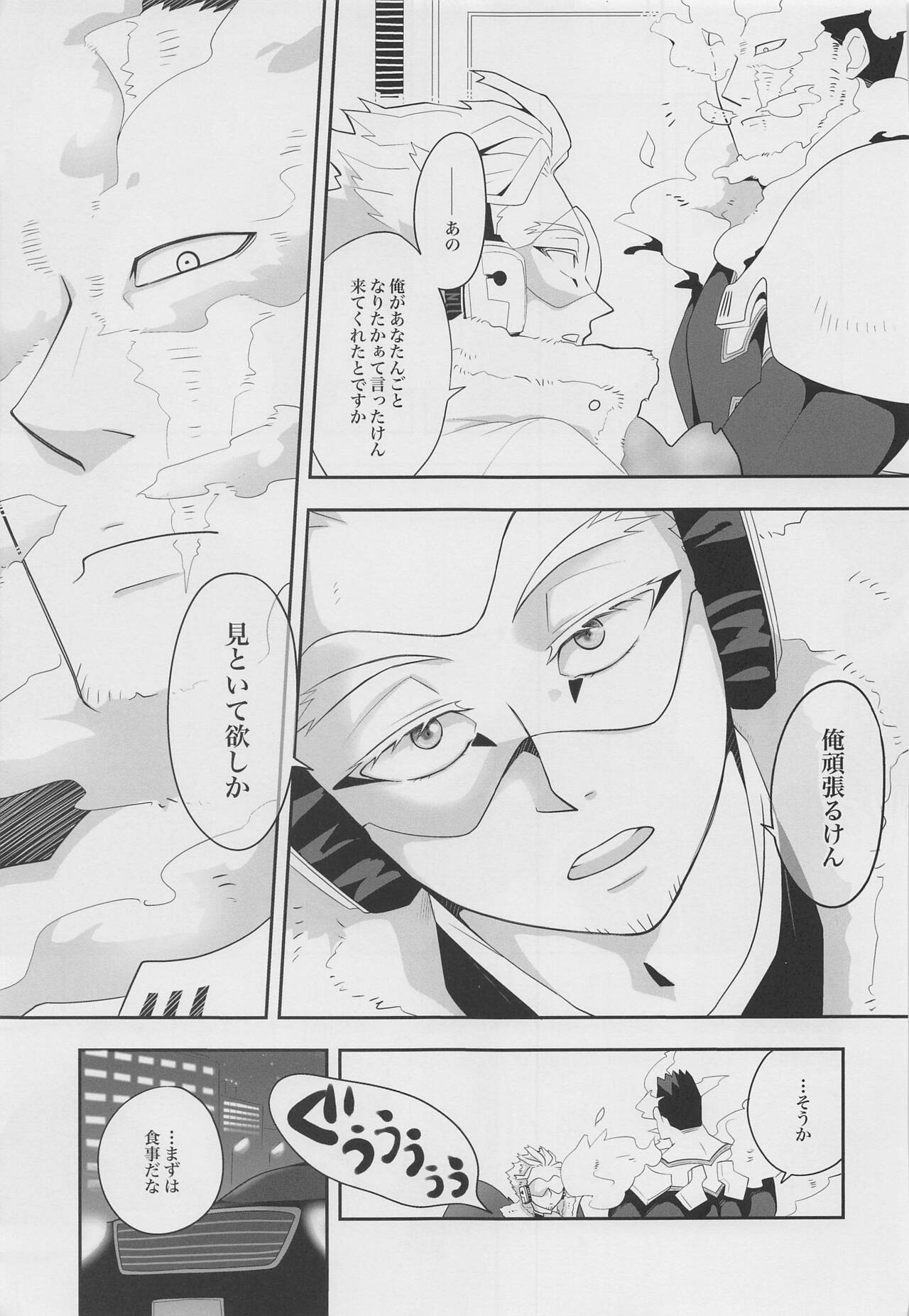 konokanjoninamaehamadanai page 6 full