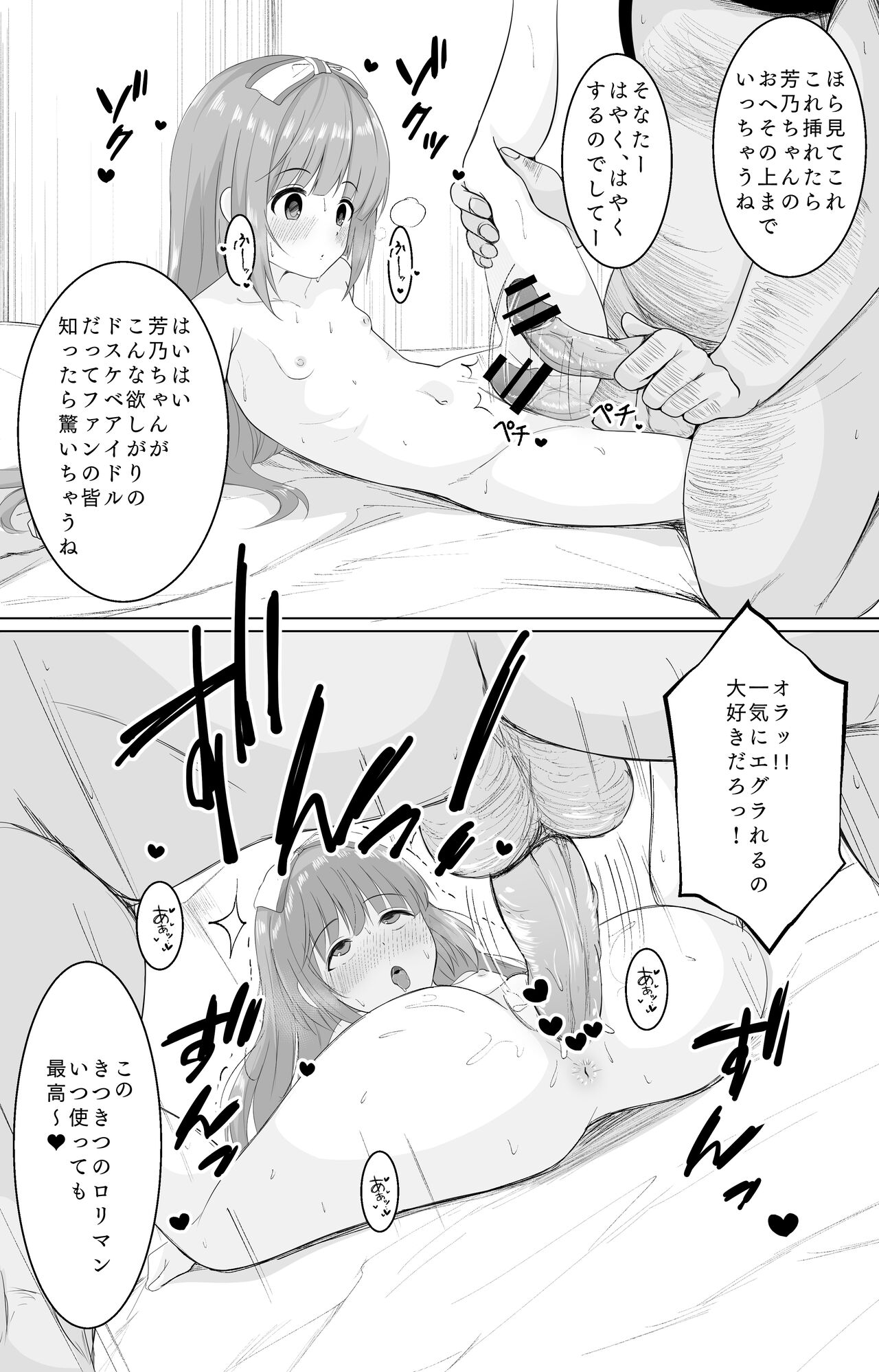 Yoshinon Omedetou Manga page 2 full