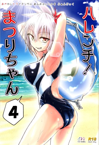 Harenchi! Matsuri-chan 4 cover