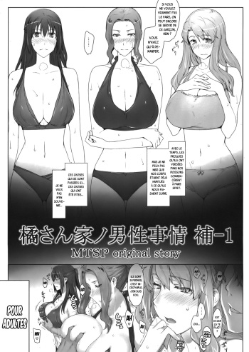 Tachibana-san-chi no Dansei Jijou Ho - 1 cover