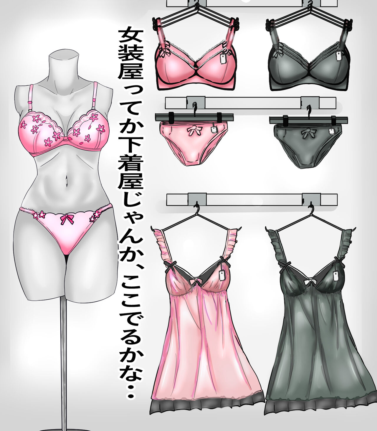女体化ОL page 7 full