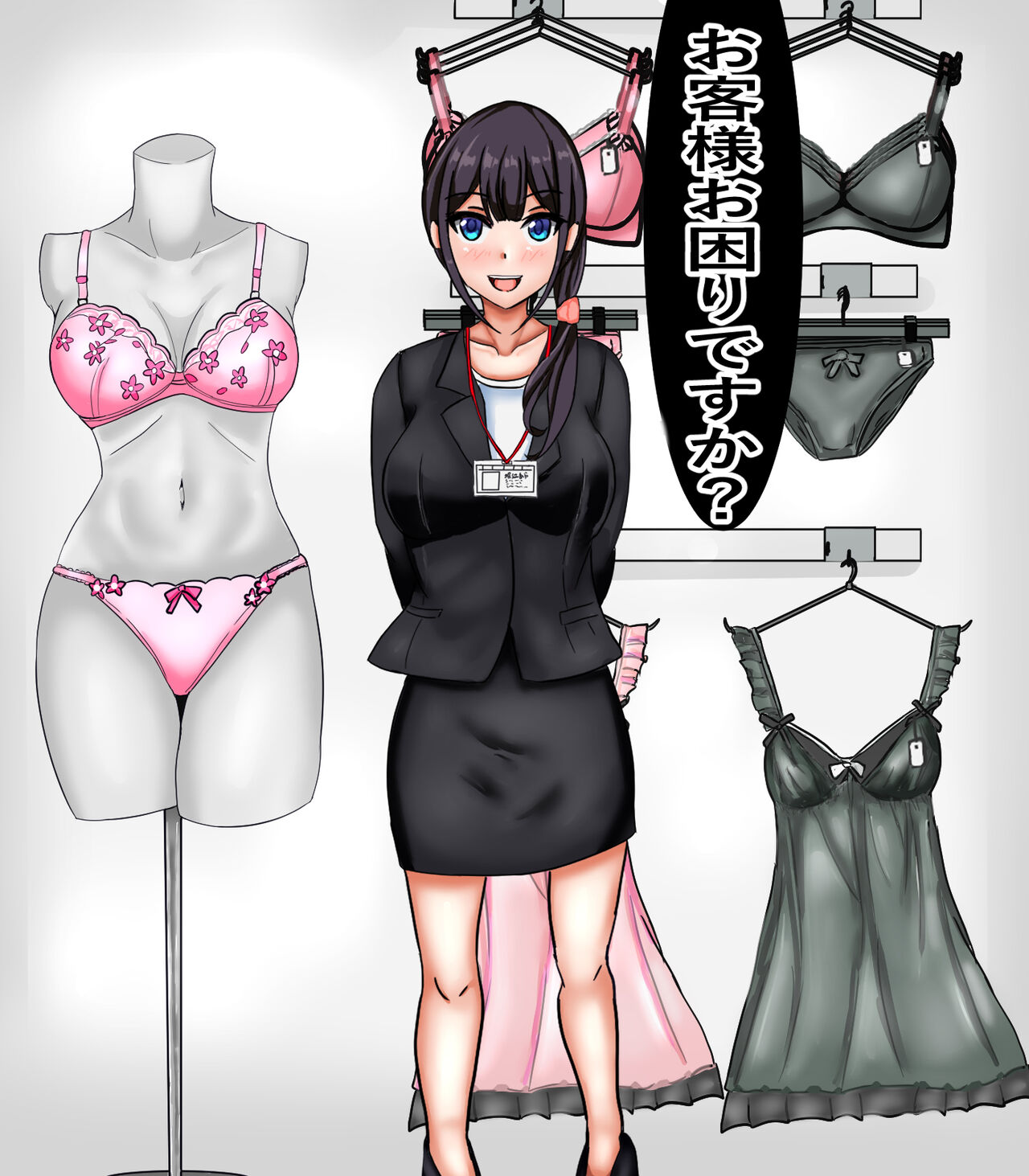 女体化ОL page 8 full