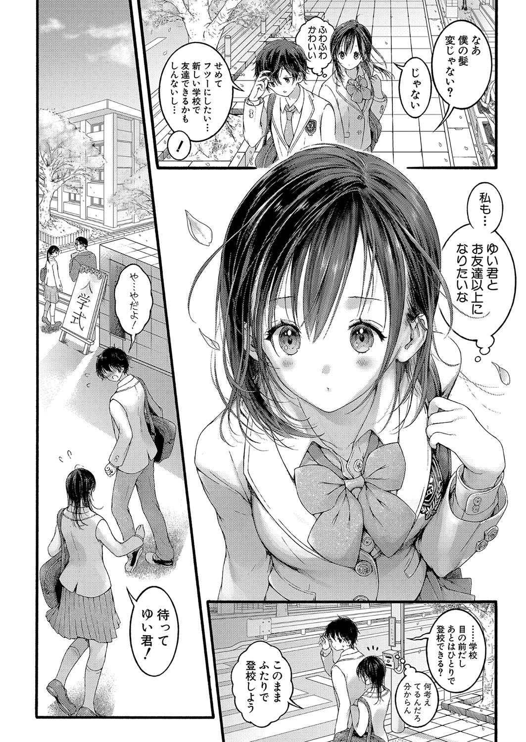 COMIC Shingeki 2023-09 page 9 full