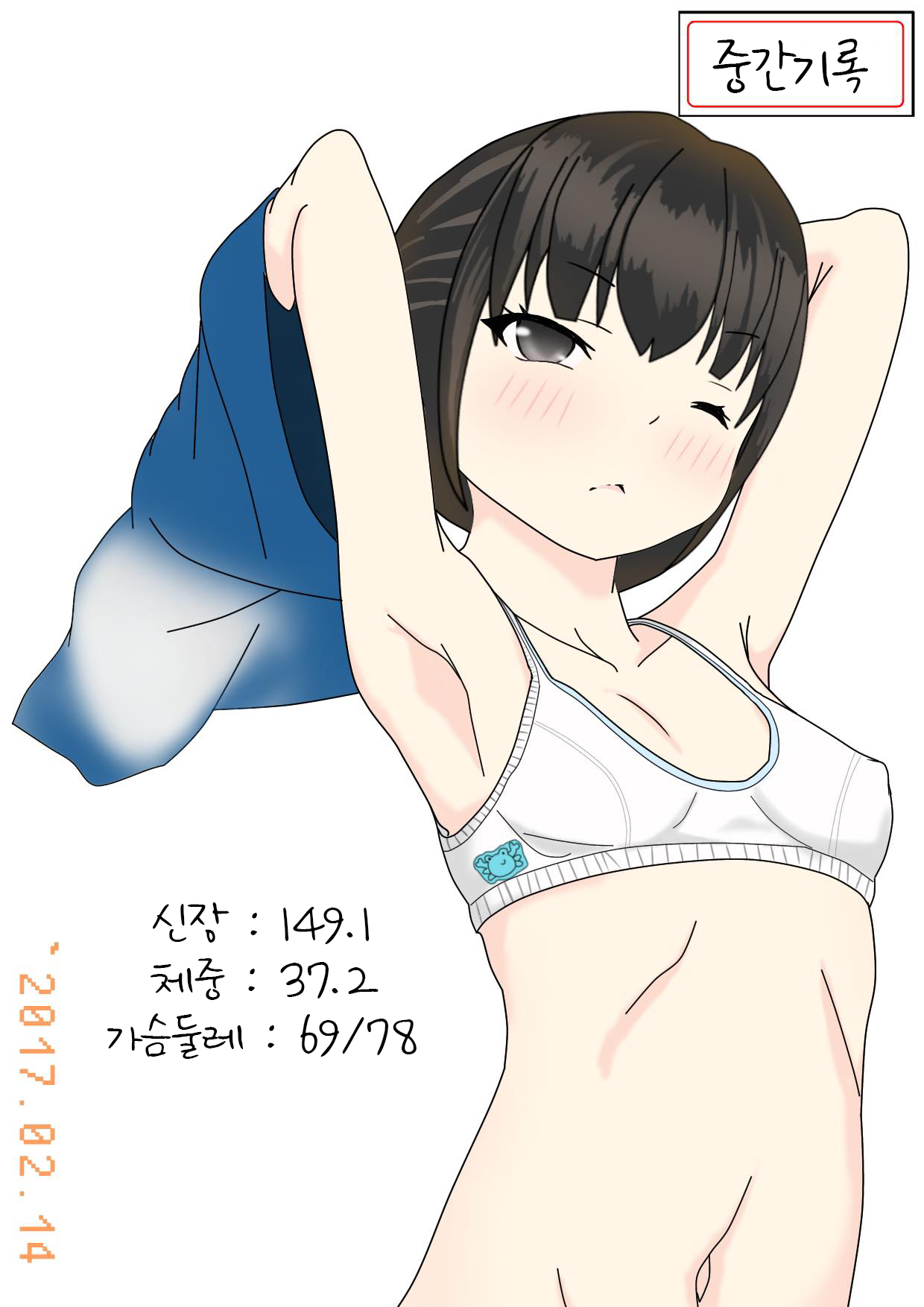 친여동생의성장기록1 page 10 full