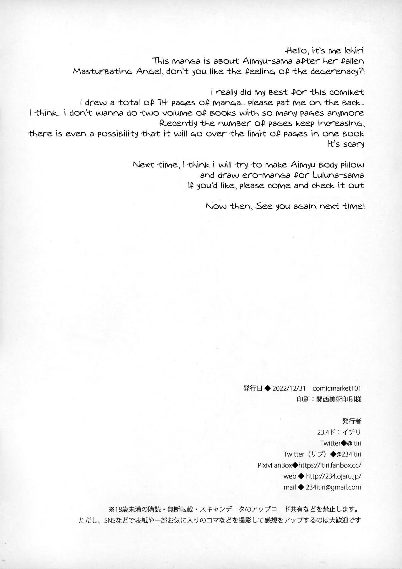 Datenshi Aimyu to Kyuuai Ecchi Suru Hon page 8 full