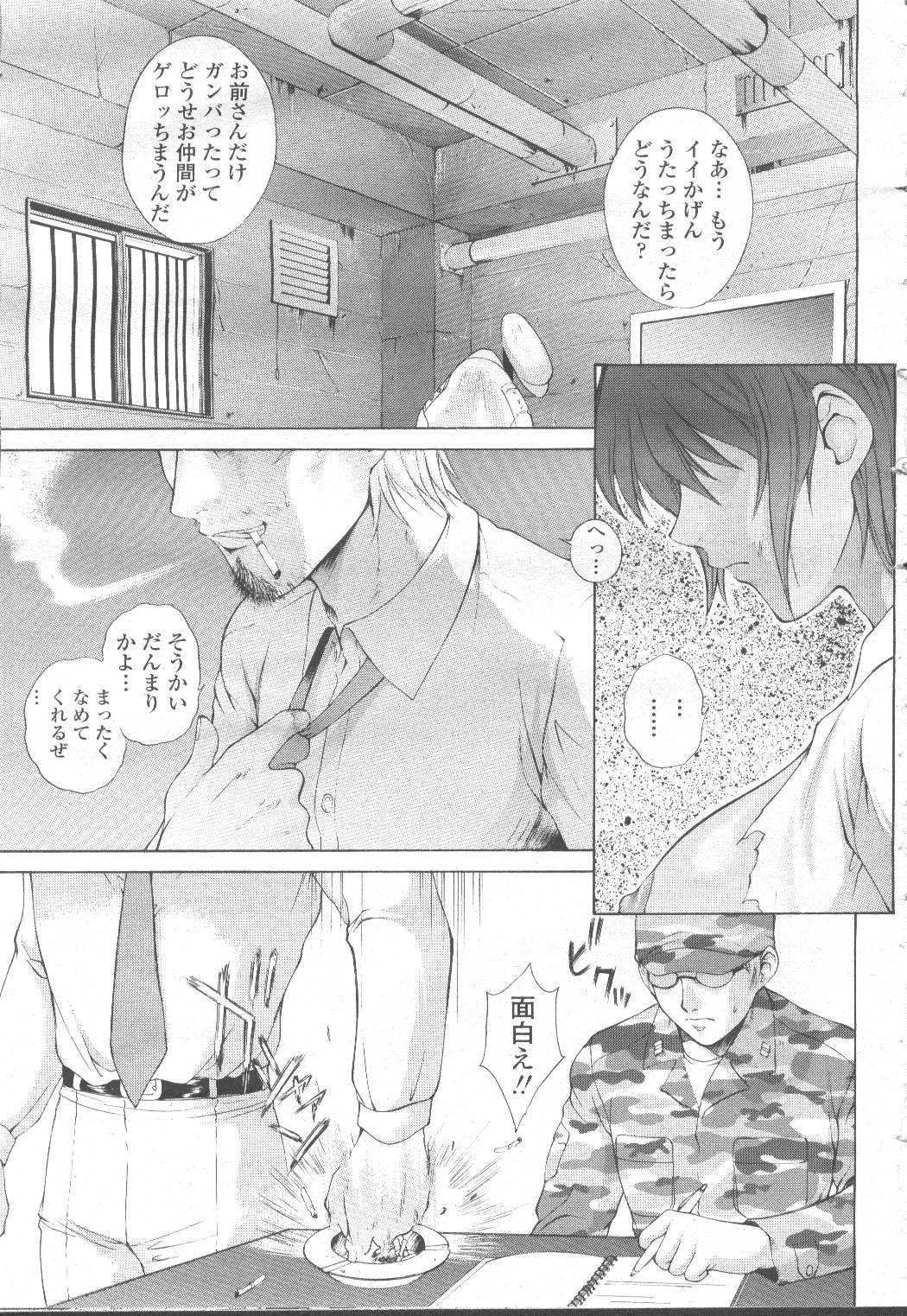 COMIC Momohime 2001-12 page 10 full