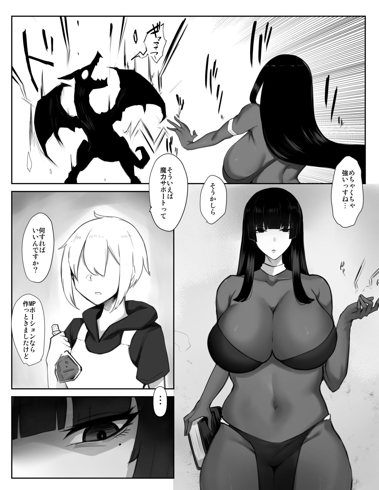 Majutsu-shi oneesan ga maryoku hokyuu suru tame ni bouken-sha-kun kara shibo sei suru hanashi page 3 full