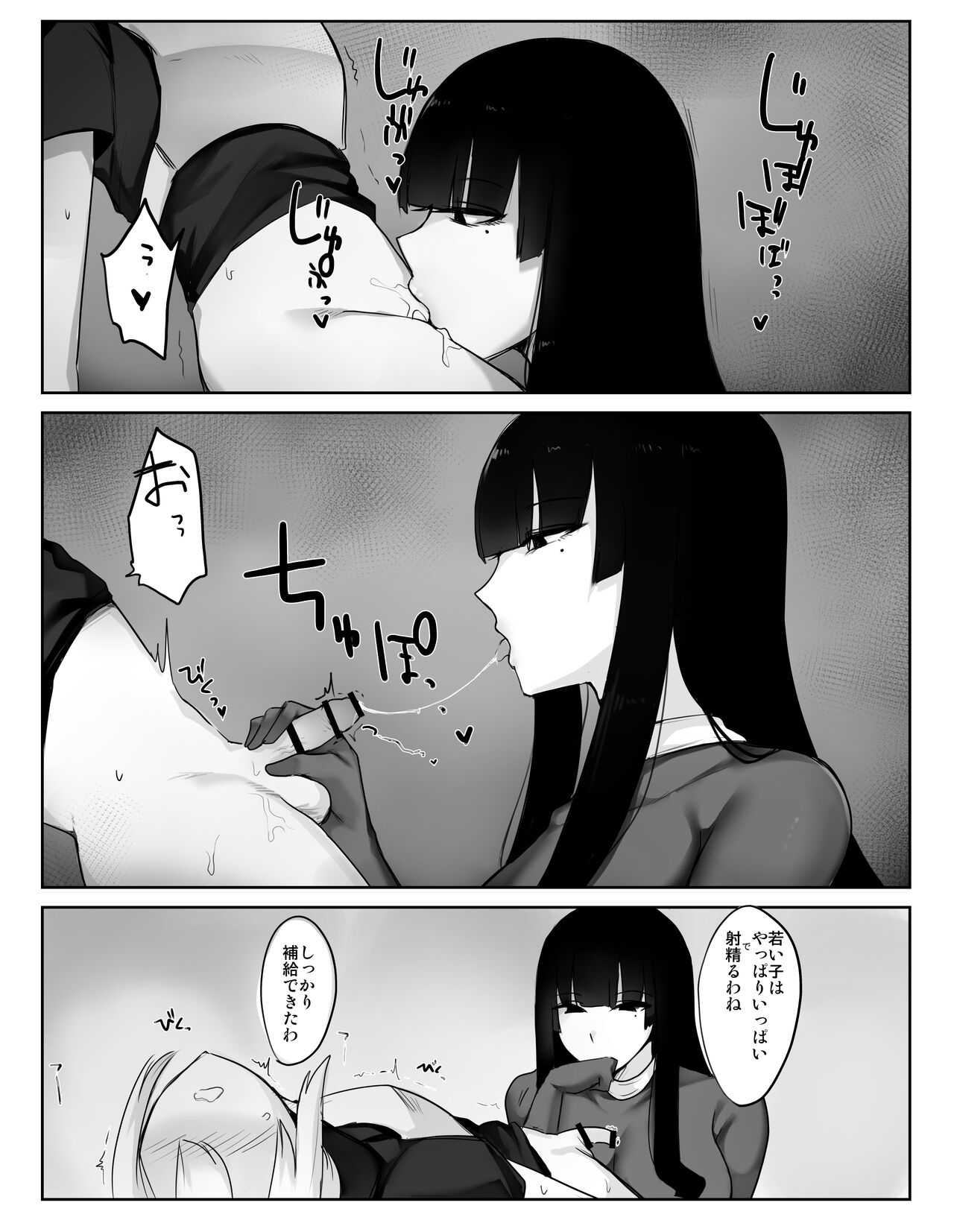 Majutsu-shi oneesan ga maryoku hokyuu suru tame ni bouken-sha-kun kara shibo sei suru hanashi page 6 full