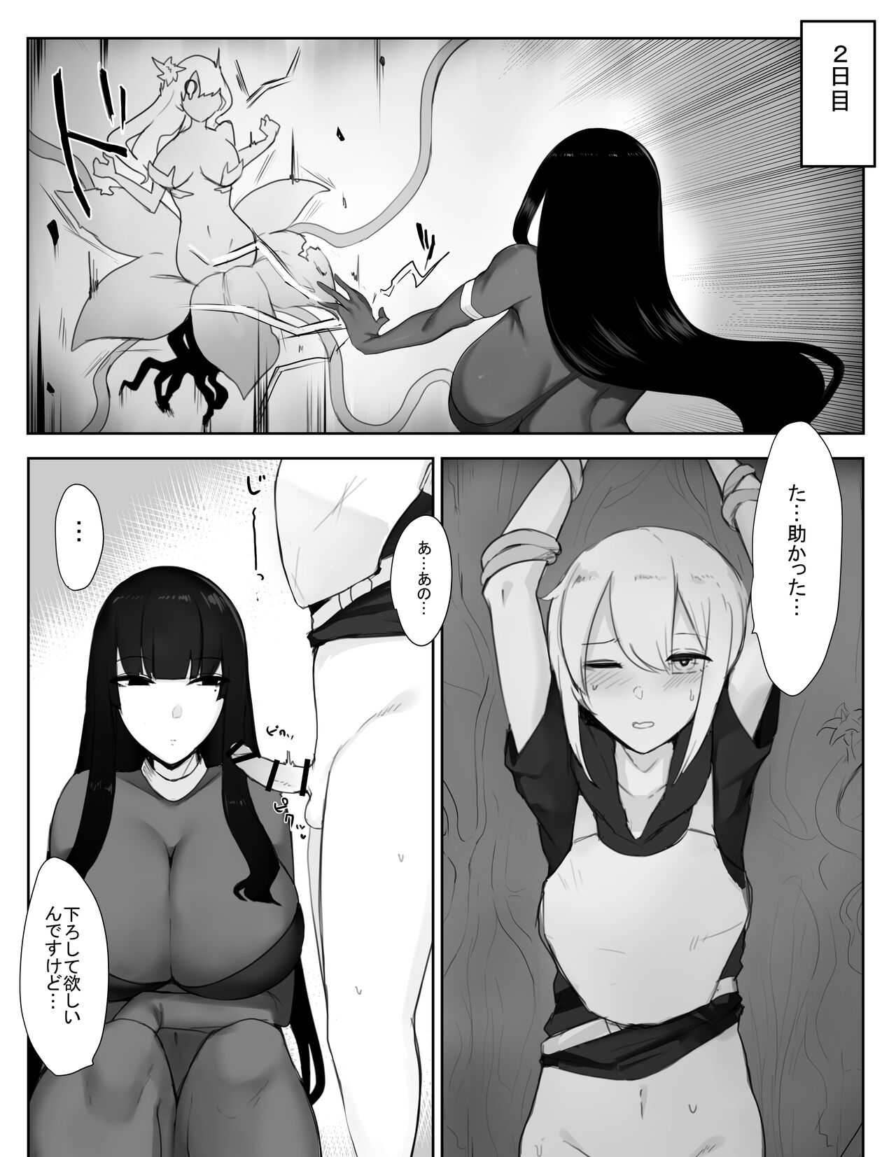 Majutsu-shi oneesan ga maryoku hokyuu suru tame ni bouken-sha-kun kara shibo sei suru hanashi page 7 full