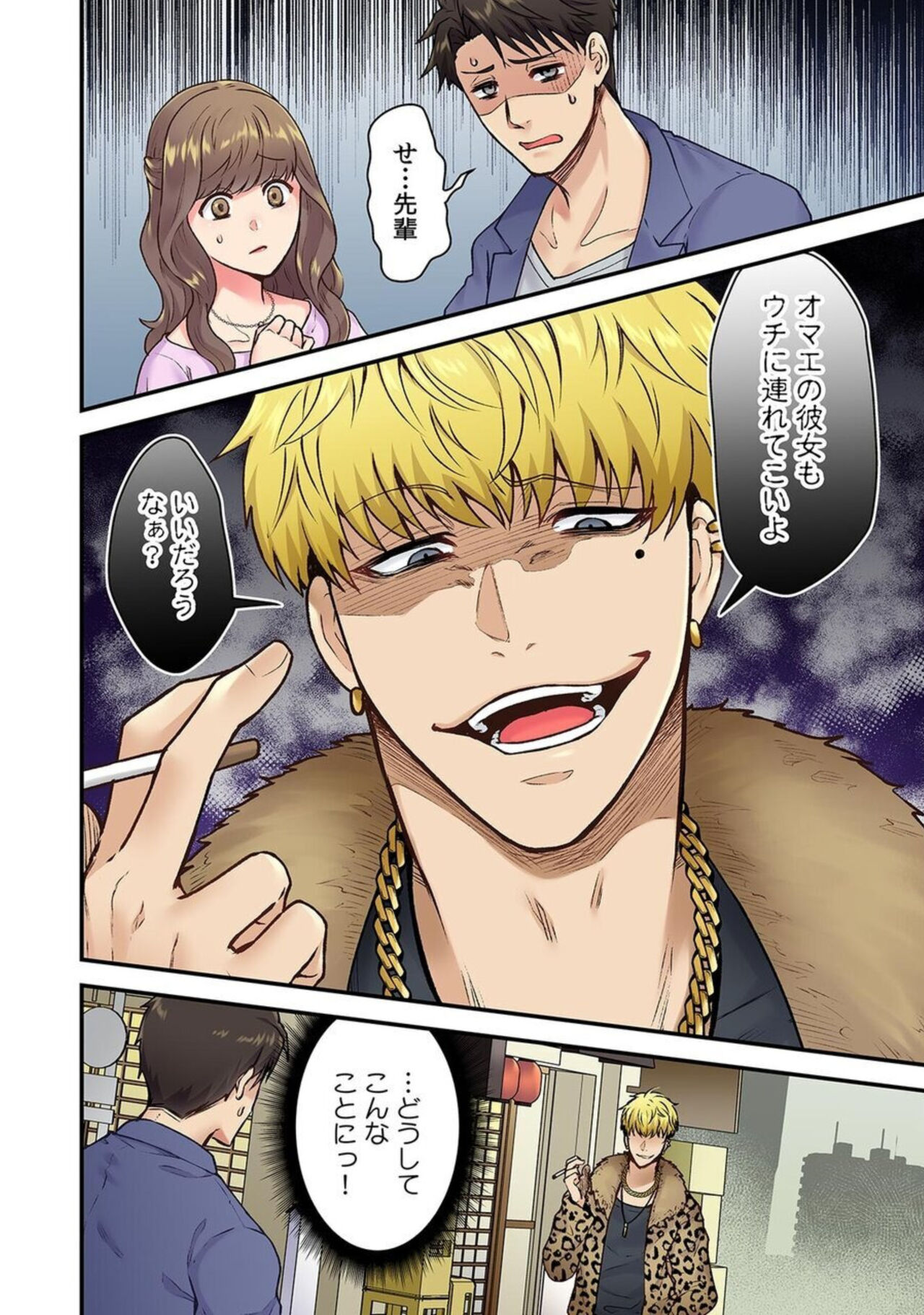 "Bring Your Girlfriend To My Place," Invited By My Delinquent Senpai To His Sleazy Room - The Worst Day Of My Life 1 . page 2 full