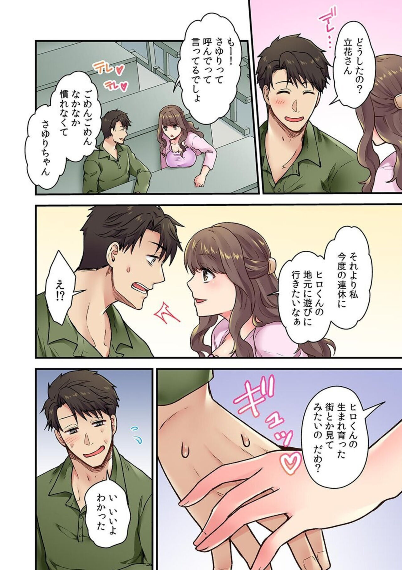 "Bring Your Girlfriend To My Place," Invited By My Delinquent Senpai To His Sleazy Room - The Worst Day Of My Life 1 . page 4 full