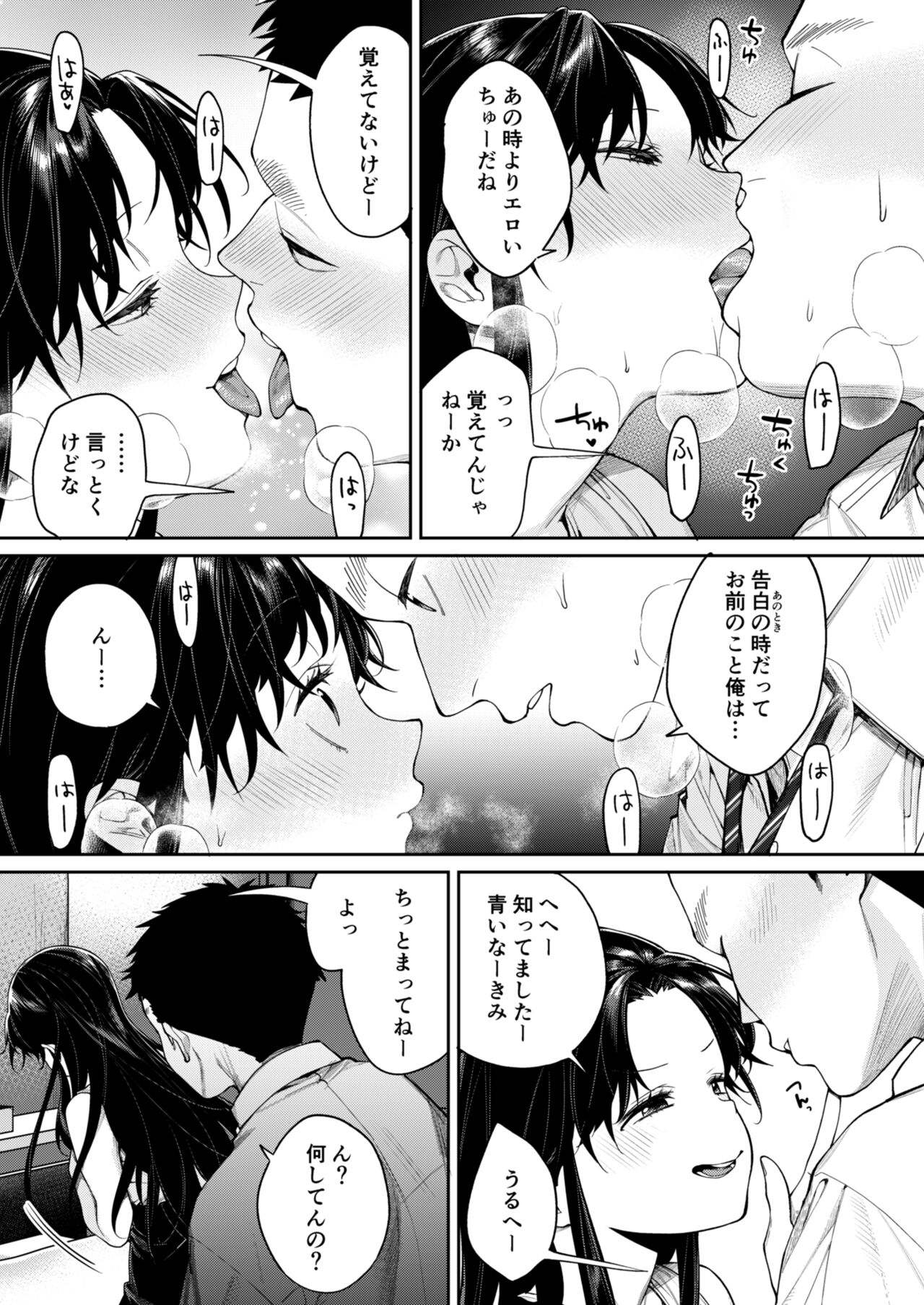 Koko Jidai ni Futta Manager ga Rebechi Youkya ni Natte ita Ken page 10 full