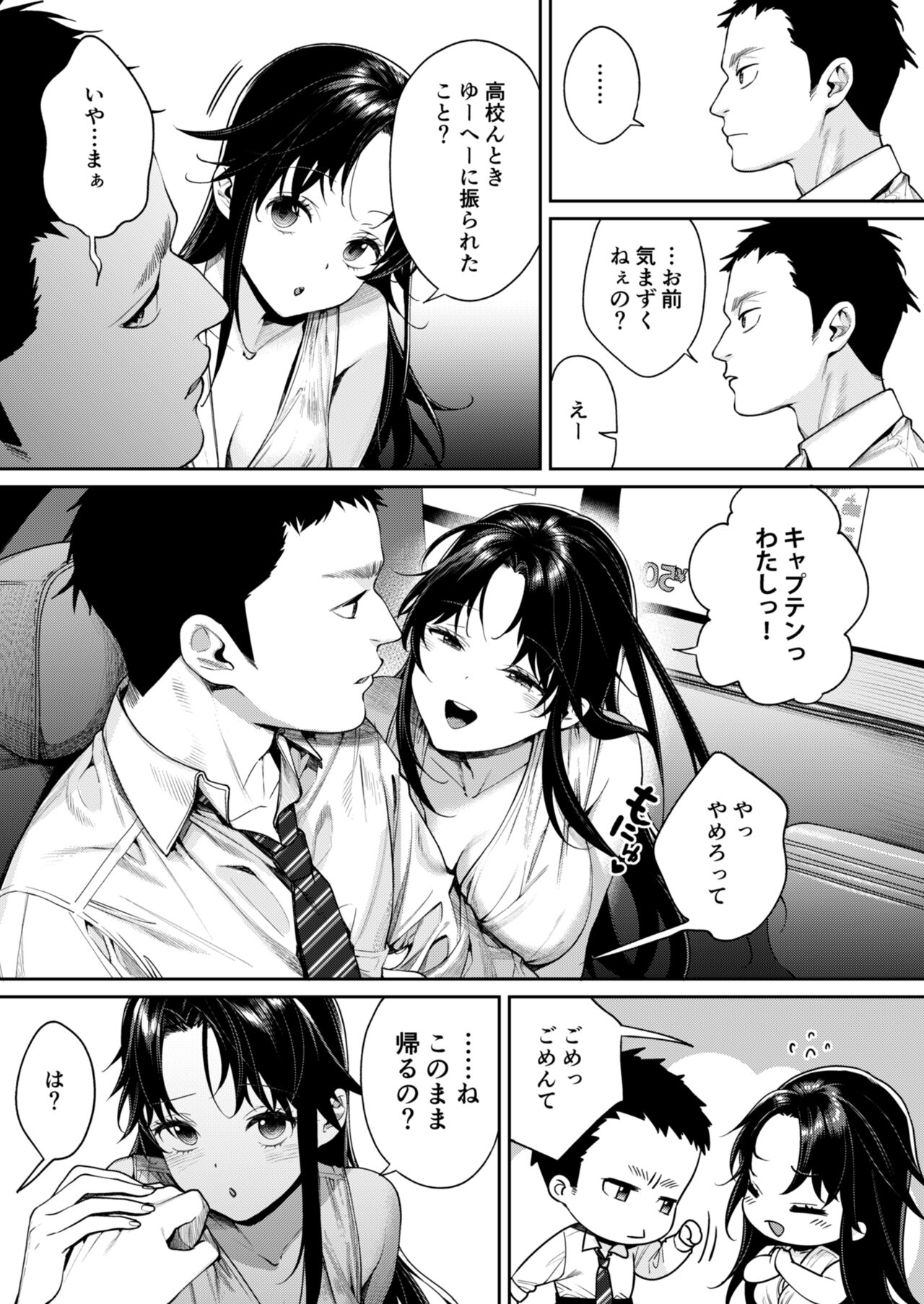 Koko Jidai ni Futta Manager ga Rebechi Youkya ni Natte ita Ken page 4 full