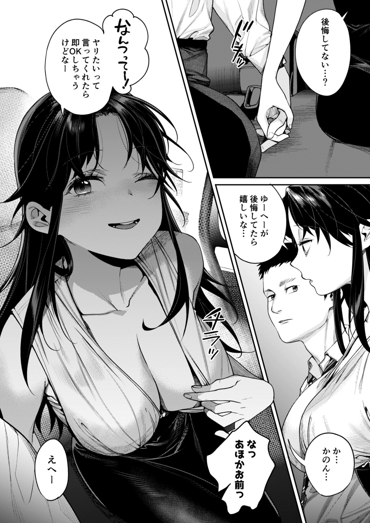 Koko Jidai ni Futta Manager ga Rebechi Youkya ni Natte ita Ken page 5 full